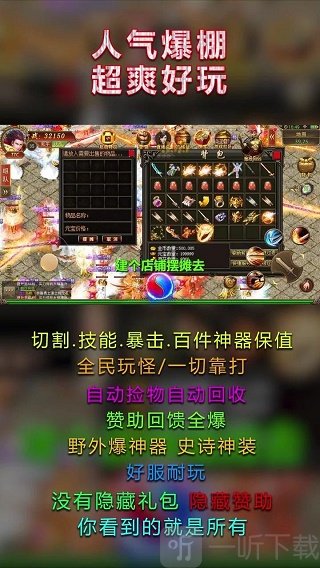 镇派群侠
