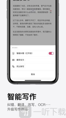 火龙果读写