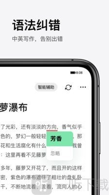 火龙果读写