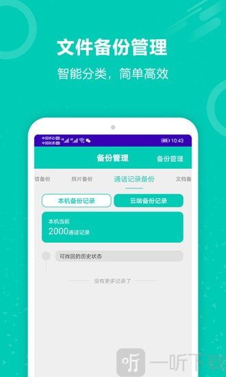 照片备份
