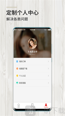 学车大师