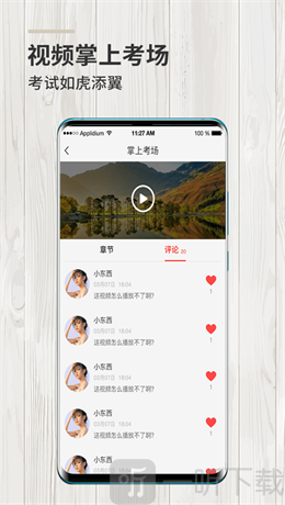 学车大师