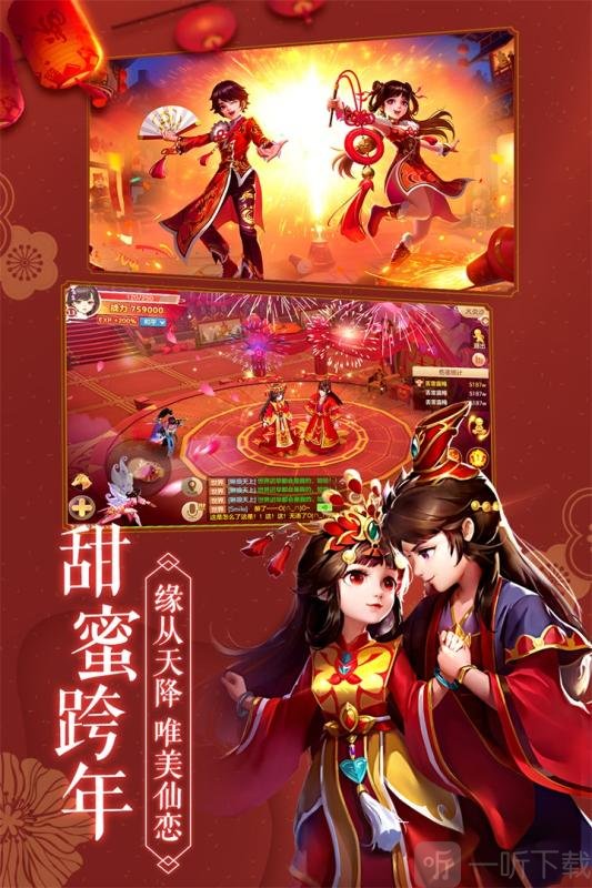 御剑修仙