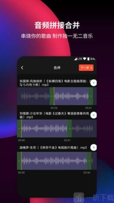 音乐裁剪大师