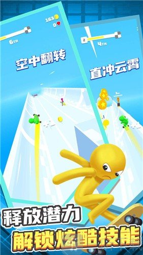 小兵爱跑酷