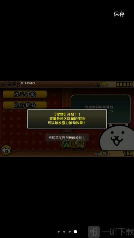 进击的喵星人