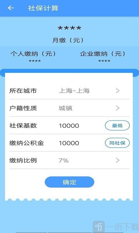 贝贝找好货