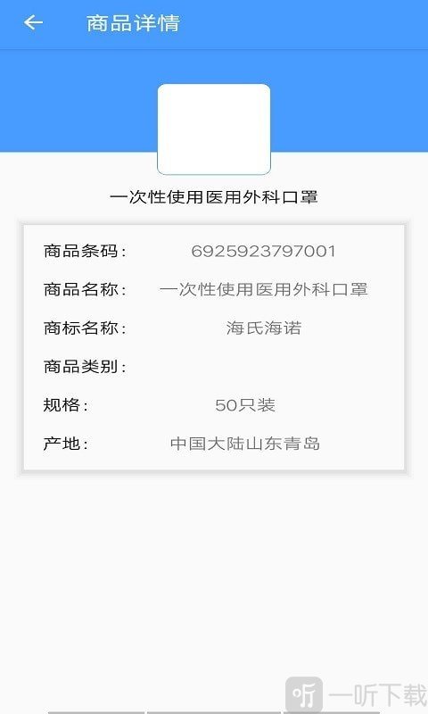 贝贝找好货