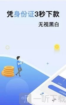 天蓬贷