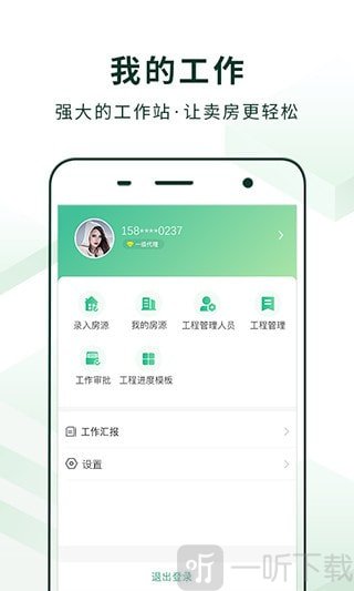 美装经纪人