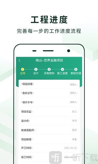 美装经纪人
