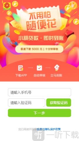 银易花