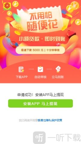 银易花