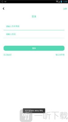 稳妥救急