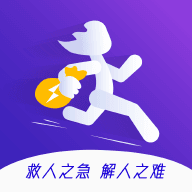 稳妥救急