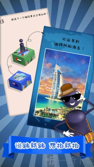 超神跳一跳