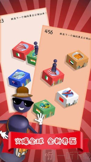 超神跳一跳