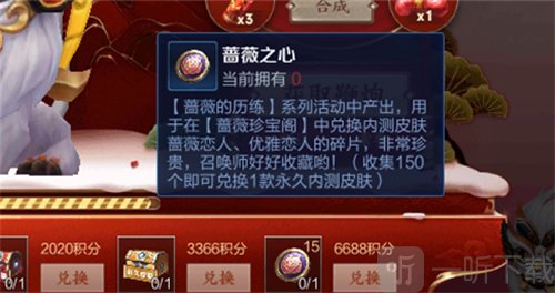 2021年王者荣耀蔷薇珍宝阁在哪 7月蔷薇珍宝阁入口位置介绍