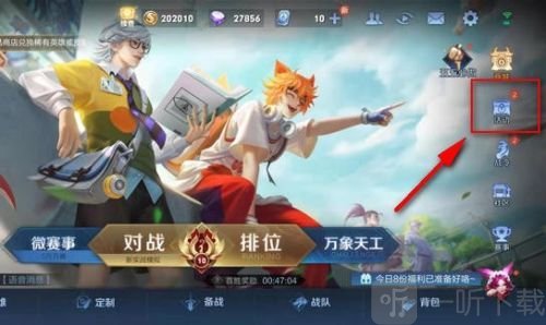 2021年王者荣耀蔷薇珍宝阁在哪 7月蔷薇珍宝阁入口位置介绍