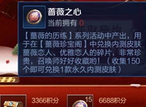 2021年王者荣耀蔷薇珍宝阁在哪 7月蔷薇珍宝阁入口位置介绍