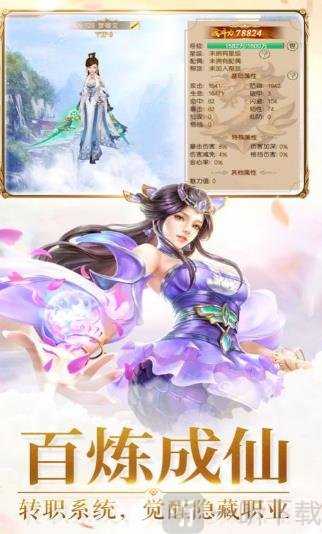 光之斗魂