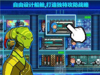 超时空星舰