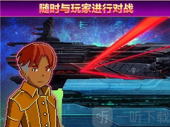 超时空星舰