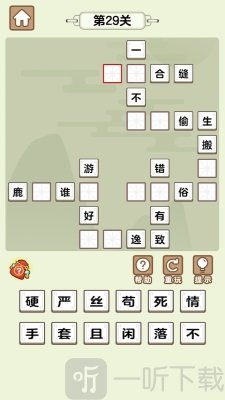 成语大学堂