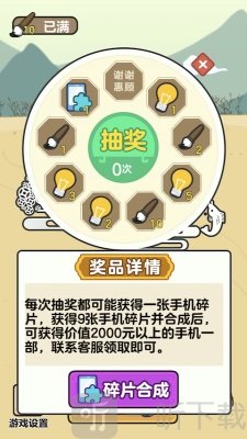 成语大学堂