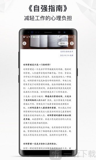 自律自强