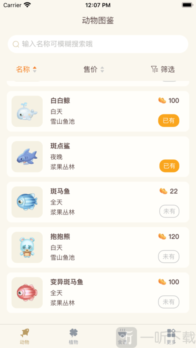 摩爾助手安卓版