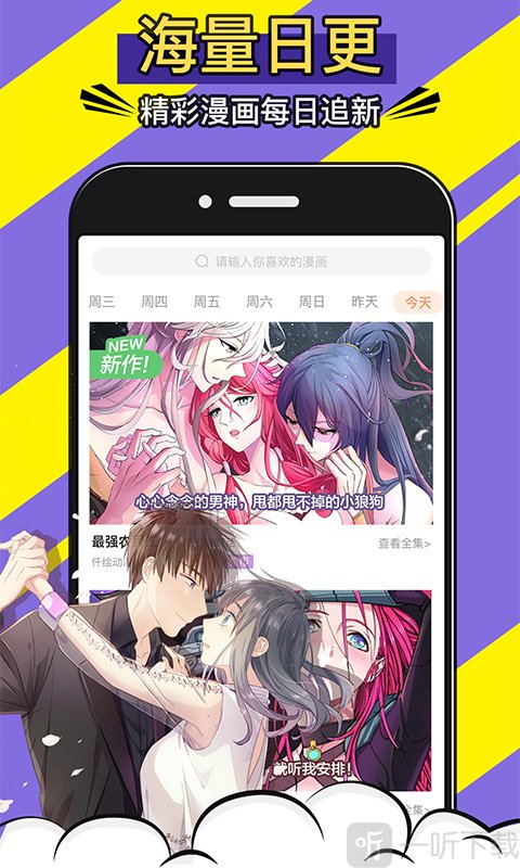三次元萌啊