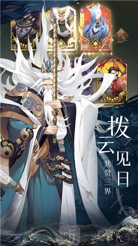太初封神录