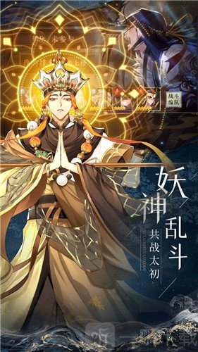 太初封神录