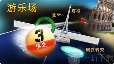 世界乒乓球冠军