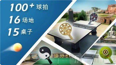 世界乒乓球冠军