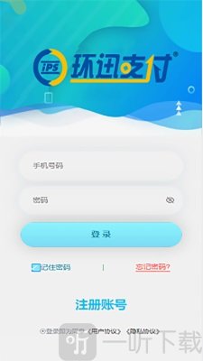 环迅天下