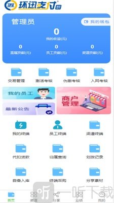 环迅天下