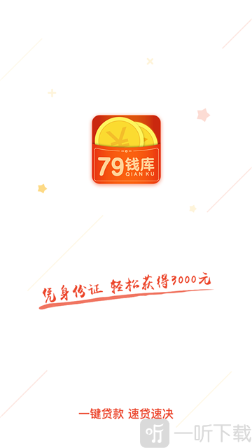 79钱库