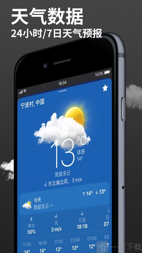 Clime气象雷达