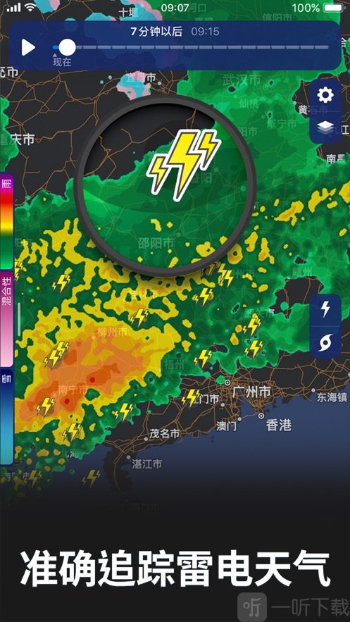 Clime气象雷达
