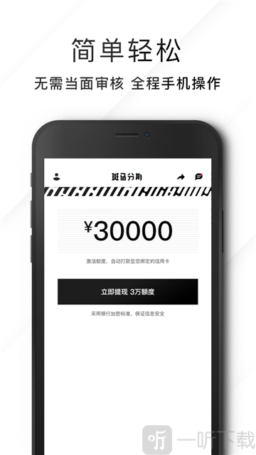 汇介贷款
