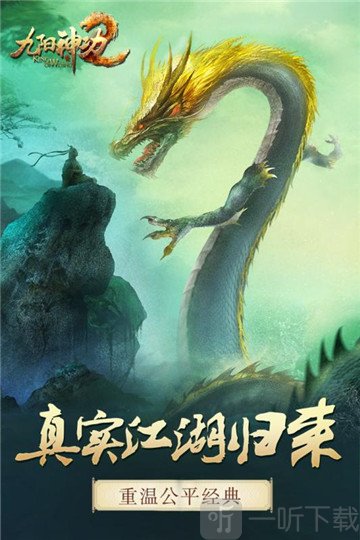 九阳神功
