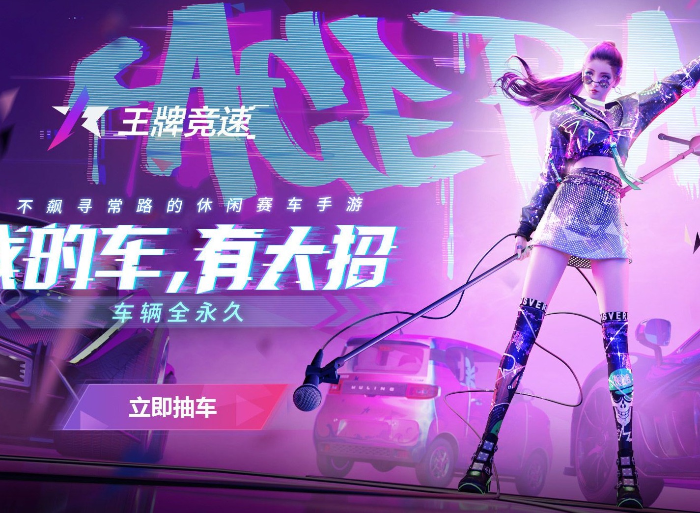 王牌竞速超级涡轮延续怎么过 s级驾照到底怎么拿