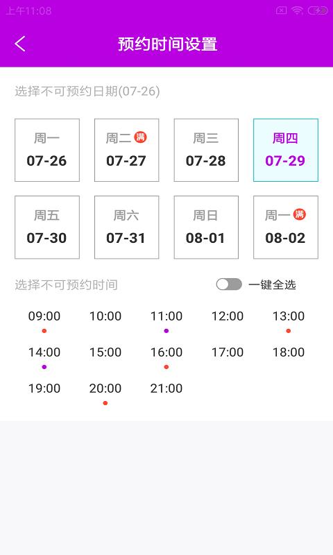 健维小助手