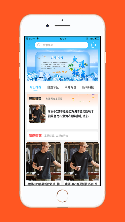 惠员礼盒