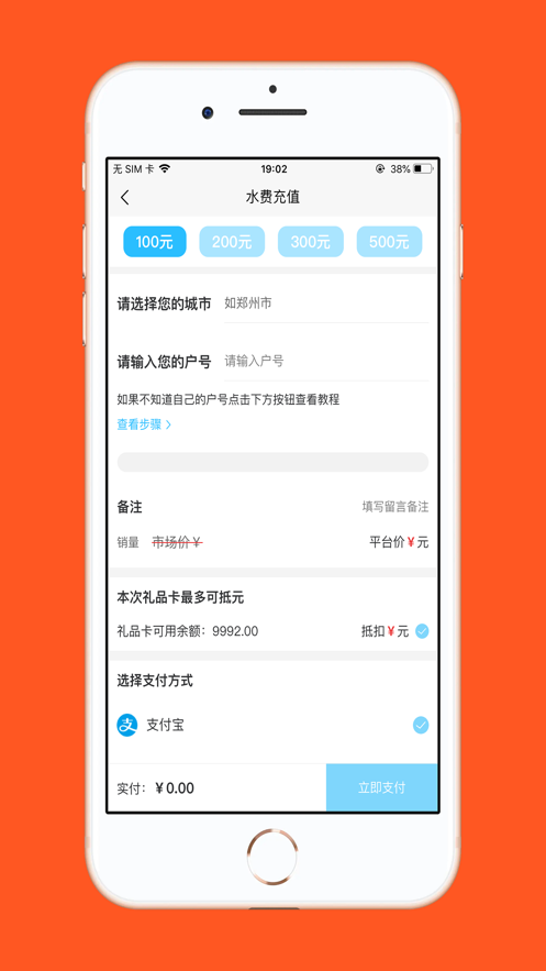 惠员礼盒