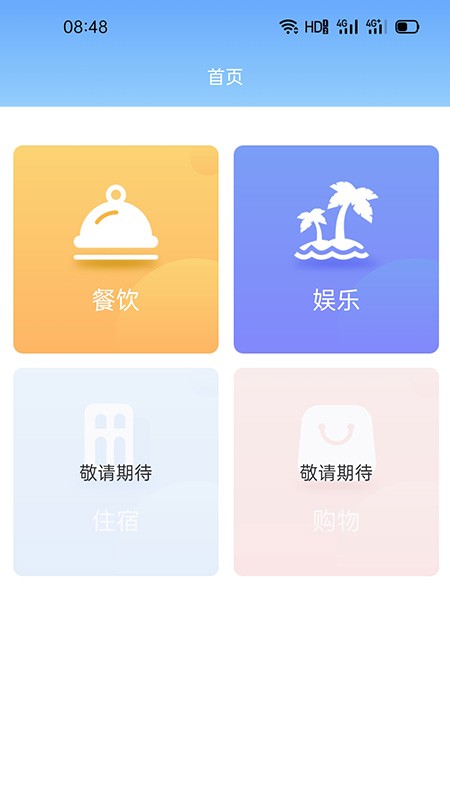 聚惠赚