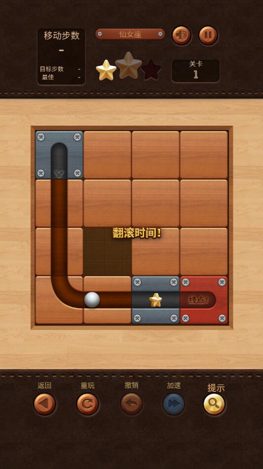 聰明的球球