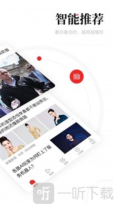 一点资讯app